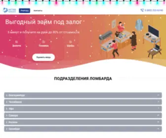 Activ-Lombard.ru(АКТИВ ЛОМБАРД) Screenshot