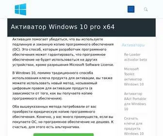 Activator-Microsoft.ru(Софт для Windows) Screenshot