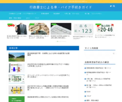 Active-Gyoseisyosi.com(Active Gyoseisyosi) Screenshot