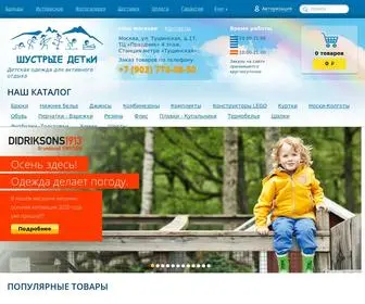 Active-Kids.ru(Шустрые) Screenshot