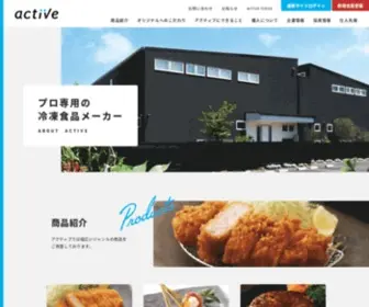 Active-Pro.jp(業務用冷凍食品を取り扱う、プロ専用) Screenshot