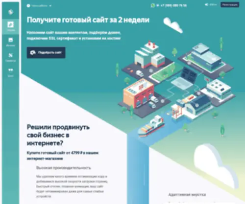 Active-Vision.ru(Готовые сайты под ключ от 3 дней) Screenshot