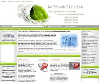 Active-Water.com.ua(Интернет) Screenshot