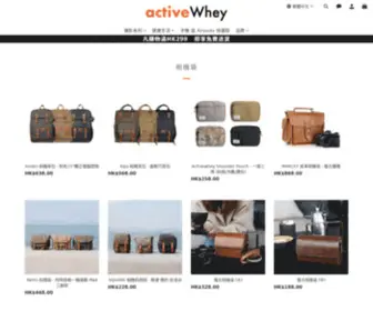 Active-Whey.com(Activewhey 網上商店) Screenshot