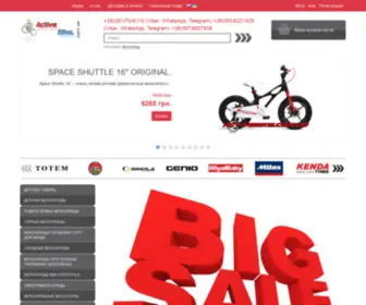 Activebike.com.ua(купить велосипед украина) Screenshot