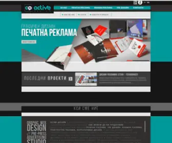 Activedesign.bg(Актив Дизайн) Screenshot