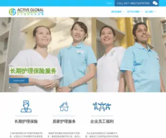 Activeglobal.cn(上海护工) Screenshot