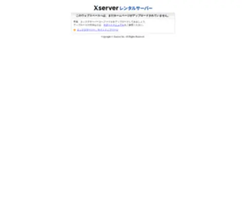 Activegroup-JP.com(エックスサーバー) Screenshot