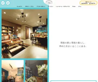 Activehouse.jp(八王子・市原・木更津など) Screenshot