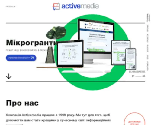 Activemedia.ua(Розробка сайтів) Screenshot