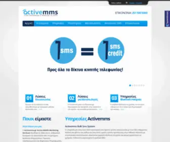Activemms.com(Activemms) Screenshot