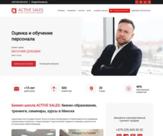 Activesales.by(Курсы и тренинги в Минске) Screenshot