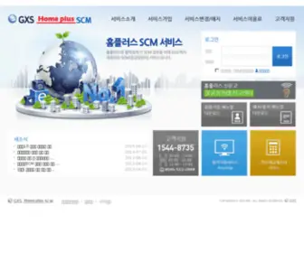 Activescm.co.kr(Activescm) Screenshot