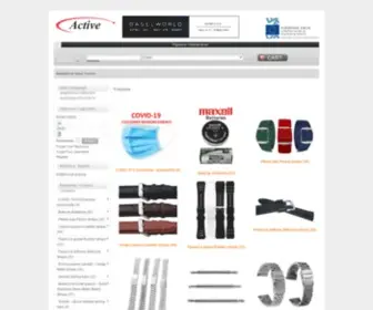 Active.si(Baterije in pasovi za ure) Screenshot