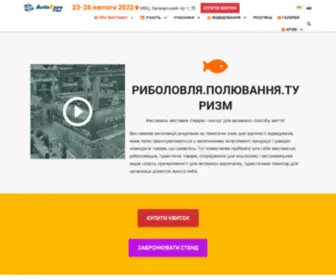 Activexpo.com.ua(Про виставку) Screenshot