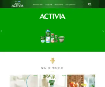 Activia.co.kr(액티비아) Screenshot
