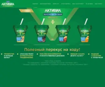 Activia.ru(вкусные и полезные йогурты активиа) Screenshot
