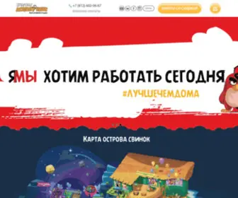 Activityparkspb.ru(Angry Birds) Screenshot