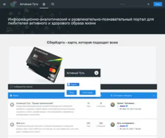 Activityway.com(Активный) Screenshot