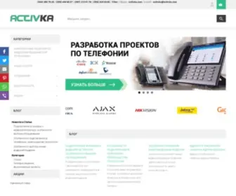 ActivKa.ua(Интернет) Screenshot