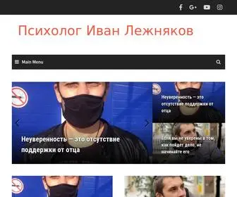 Activnost.ru(Психолог) Screenshot