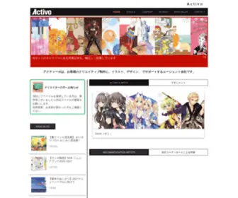 Activo.co.jp(株式会社アクティーボは、企業) Screenshot