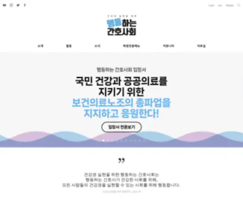 Actnownurse.com(행동하는) Screenshot