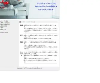 ACTNW.jp(自宅サーバのことならアクトネットワークス) Screenshot