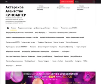 Actor-Agency.ru(Актерское агентство Киноактер) Screenshot