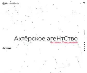 Actorsbaze.ru(Главная) Screenshot