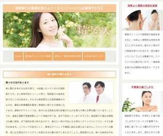 Actorsworkshop.org(美容外科クリニックで、脂肪吸引) Screenshot