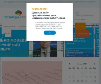 Actovegin.ru(Домен) Screenshot