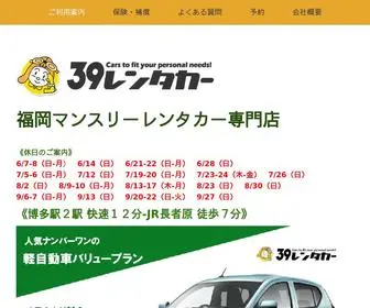 Actrentacar.com(1ヶ月以上借りるなら福岡地区最低価格) Screenshot