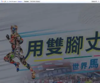 Actsport.org.tw(大地藍天運動協會) Screenshot