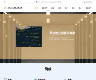 Actweis.com(艾格亞士科技有限公司) Screenshot