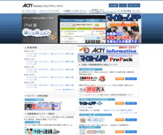 Acty.ne.jp(Acty) Screenshot
