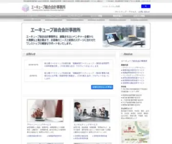 Acube-AC.com(エーキューブ) Screenshot