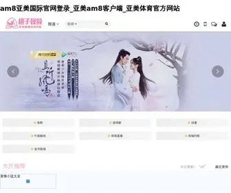 Acumacau.com(亚美体育网站) Screenshot