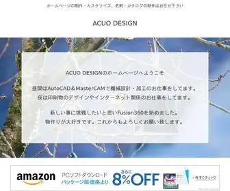 Acuo.jp(Fusion360と3dプリンター) Screenshot