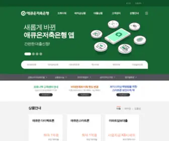 Acuonsb.co.kr(Acuonsb) Screenshot