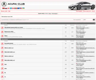 Acura-Club.net(Board)) Screenshot