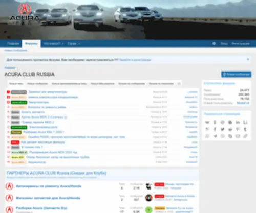 Acura-Suv.ru(Официальный Акура Клуб России (Acura Club Russia)) Screenshot