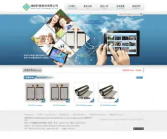 Acutetouch.com.tw(鴻銳科技Touch) Screenshot