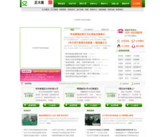 Acuus2012.com(正大医网) Screenshot