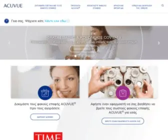 Acuvue.gr(ACUVUE® Brand Contact Lenses) Screenshot