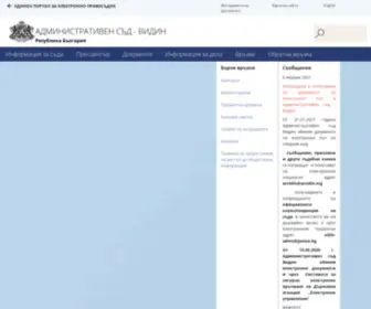 Acvidin.org(АДМИНИСТРАТИВЕН) Screenshot