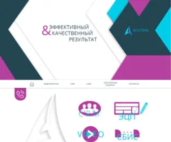 Acvitens.com(Бухгалтерские услуги в Саратове) Screenshot