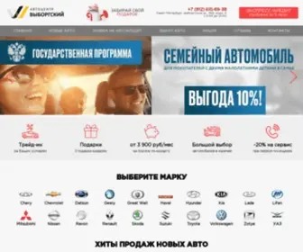 Acvyborgsky.ru(Домен) Screenshot