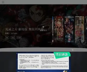 ACX-Cinemas.com(院線) Screenshot