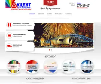 Aczent.ru(ООО) Screenshot